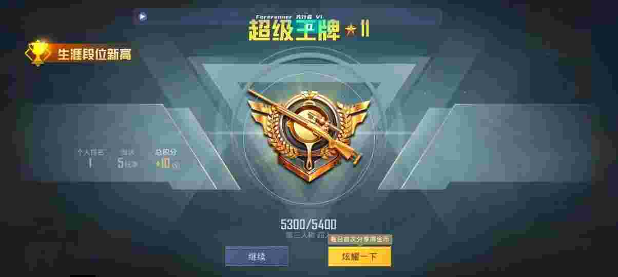 和平精英先行者透视直装 - 和平精英加速vip辅助预览图